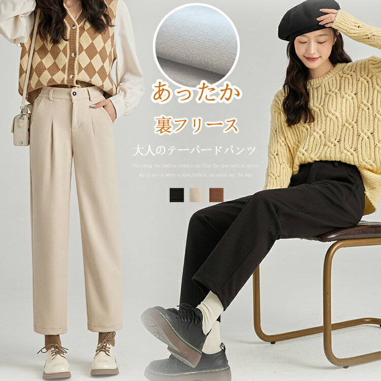 Wool - 裏起毛 パンツ テーパードパンツ 細身 レディース 九分丈 ウェストゴム ポケット ウール混パンツ 裏フリース ふんわり あったか 裏起毛パンツ 冬 防寒 保温 九分丈パンツ ボトムス イージーパンツ 9分丈 テーパード 美脚 細見え オフィス