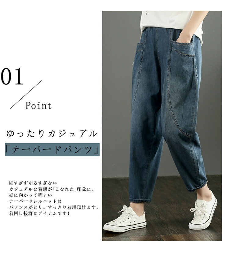 デニムパンツ レディース 大きいサイズ テーパードパンツ カジュアル サルエルパン...