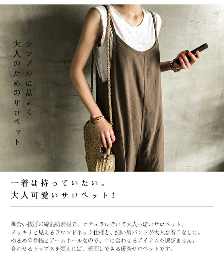 PLTストアの綿麻風 サロペット パンツ レディース ゆったり オールインワン ストレートパンツ 夏 春 カジュアル ワイドパンツ ロング ナチュラル シンプル 重ね着 サロペットパンツ オーバーオール きれいめ レイヤード ボトムス 綿混 黒 コーヒー 体型カバー 着痩せ｜アングル2