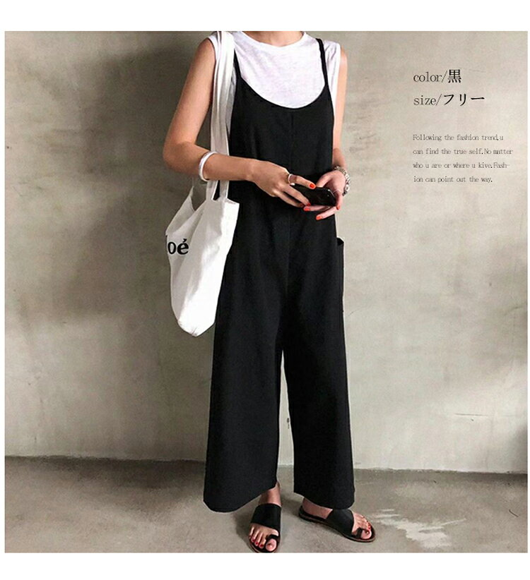 PLTストアの綿麻風 サロペット パンツ レディース ゆったり オールインワン ストレートパンツ 夏 春 カジュアル ワイドパンツ ロング ナチュラル シンプル 重ね着 サロペットパンツ オーバーオール きれいめ レイヤード ボトムス 綿混 黒 コーヒー 体型カバー 着痩せ｜アングル3