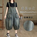 9/5 24H全品P3+8%OFF★☆バルーンパンツ レディース デニム サロペット オールインワン オーバーオール 作業 パンツ 七分丈 大きいサイズ サロペットパンツ ゆったり 体型カバー バルーン デニムパンツ 7分丈 丸い クロップドパンツ 大きい コクーン