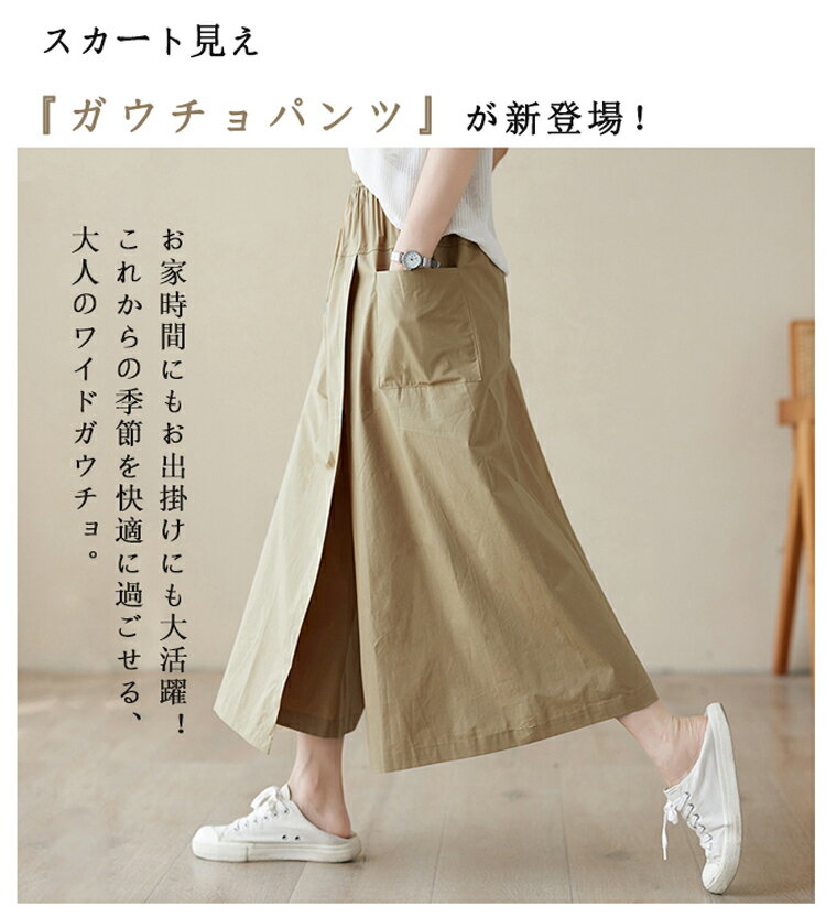 キュロット パンツ ガウチョ スカートみたい ワイドパンツ レディース きれいめ ゆ...