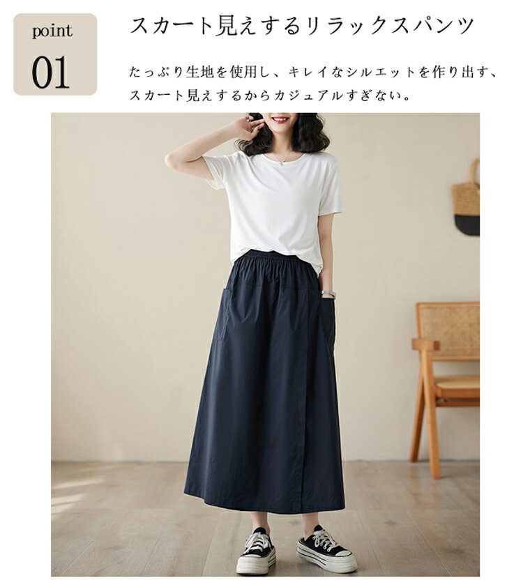 キュロット パンツ ガウチョ スカートみたい ワイドパンツ レディース きれいめ ゆ...