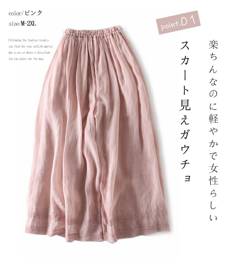夏 パンツ レディース 涼しい ガウチョパンツ きれいめ スカンツ 春夏 ふんわり ボ...