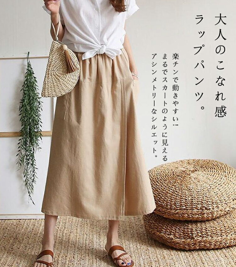 ワイドパンツ レディース 夏用 スカート風 ガウチョパンツ 大きいサイズ ゆったり ...