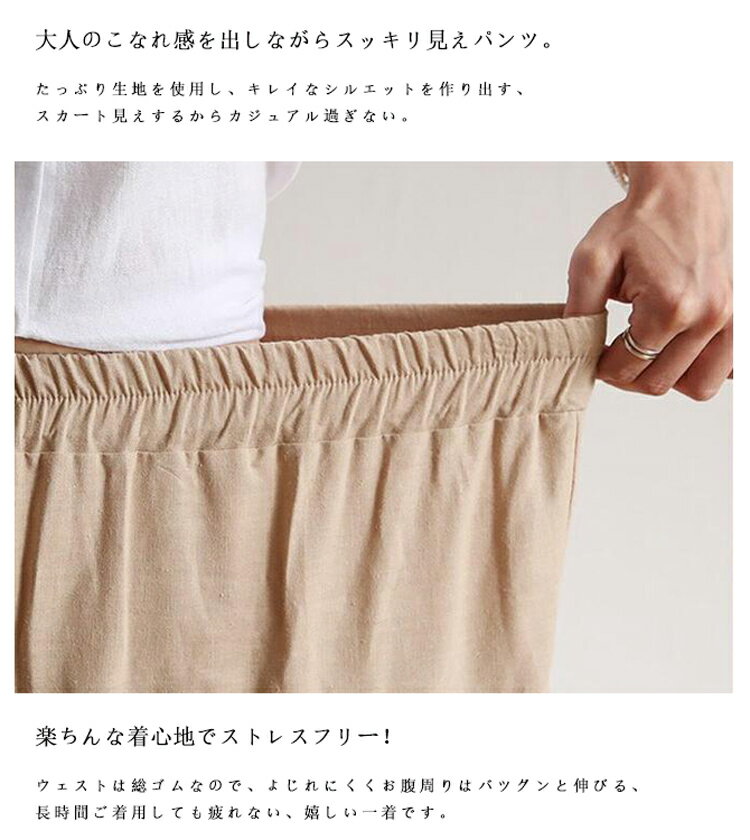 ワイドパンツ レディース 夏用 スカート風 ガウチョパンツ 大きいサイズ ゆったり ...