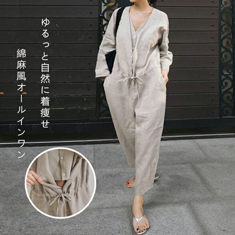 オールインワン レディース サロペット 夏 凉しい 綿麻風 オーバーオール 大きいサイズ サルエルパンツ 九分丈 ワイド ゆったり 重ね着風 テーパードパンツ カジュアル シンプル ボトムス ドロスト ポケット マタニティ サロペ パンツ 抜け感 春夏