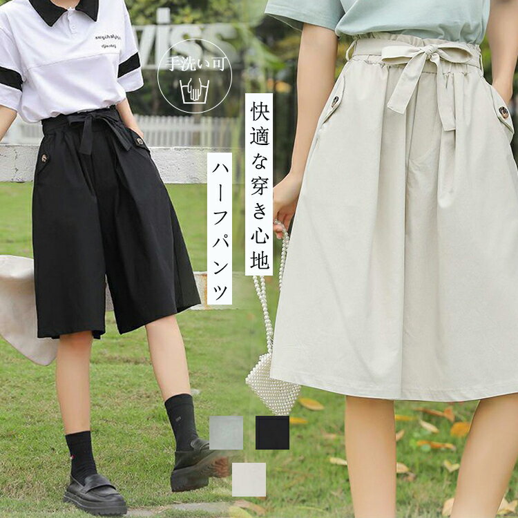 樂天商城 - ショートパンツ レディース 夏 ゆったり ショート丈 大きいサイズ パンツ ハーフ丈 体型カバー 着痩せ ハーフパンツ 膝丈 膝上 ワイドパンツ 五分丈 ショーパン ボトムス キュロット Aライン 美脚 ゴム イージーパンツ ハーフ ショーツ カジュアル 無地 春夏