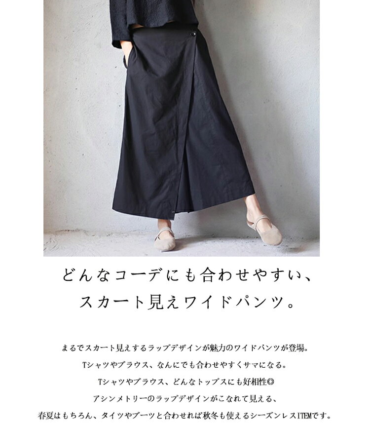 ワイドパンツ レディース きれいめ スカート見え ガウチョ パンツ 低身長 スカート...