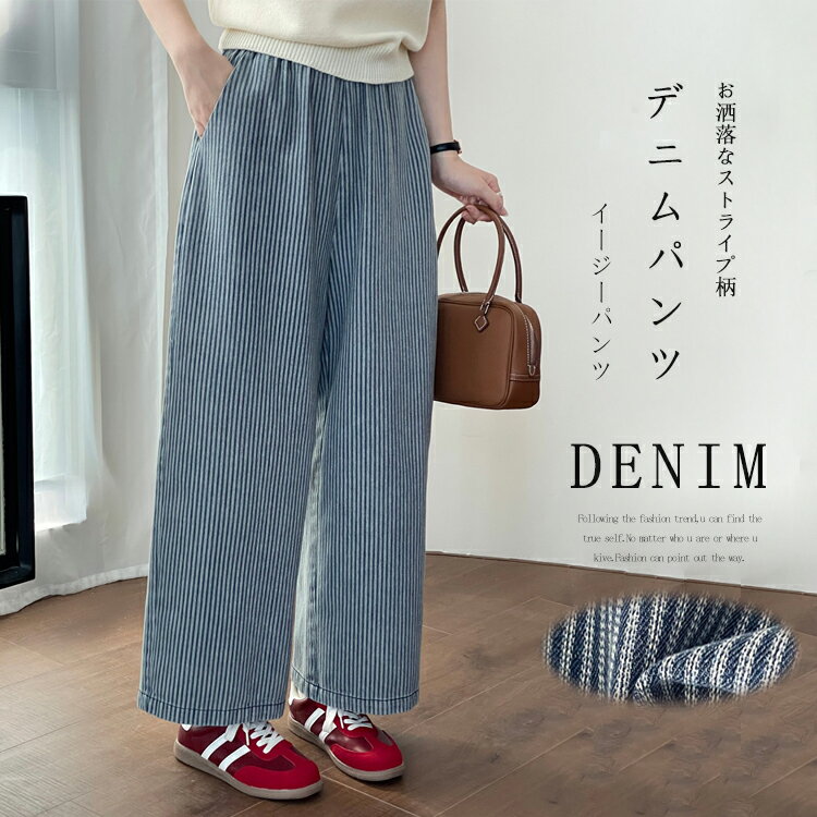 デニムパンツレディースゆったりサー...