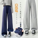ワイド カーブパンツ 裏起毛 スウェットパンツ レディース 秋冬 パンツ ボア付き あったか ロングパンツ ゆったり ワイドパンツ スウェット バルーンパンツ コクーン 体型カバー ほっこり 裏起毛パンツ 寒さ対策 裏ボア イージーパンツ 暖かい センターライン 大人