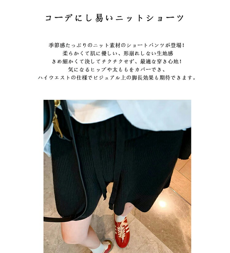 即納・新色追加!ニット ショートパンツ レディ...の紹介画像2