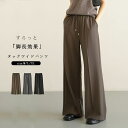 センターブレス パンツ レディース きれいめ ワイド ストレートパンツ ウェストゴム リラックス ワイドパンツ マキシ丈 脚長 美脚 ストレート イージーパンツ 落ち感 カジュアル さらてろ タックパンツ オフィス 通勤 OL カジュアルパンツ ロング丈 大人 お洒落 きれいめ