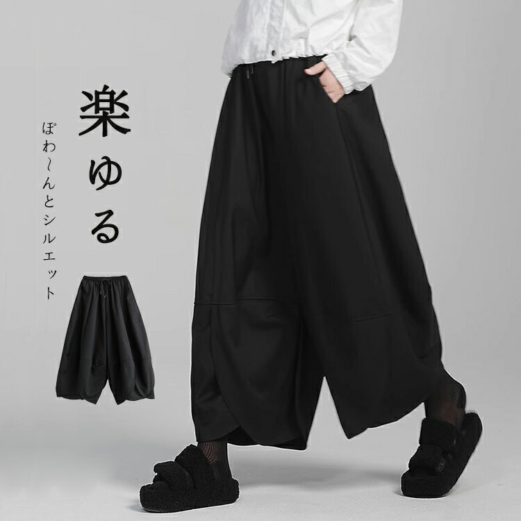 樂天商城 - バルーンパンツ レディース 50代 パンツ バルーン コクーンパンツ 大きいサイズ ゆったり 体型カバー 着痩せ 丸い ワイドパンツ サルエルパンツ 総ゴム スリット イージーパンツ 楽ちん コクーン ボトムス サルエルパンツ 黒パンツ