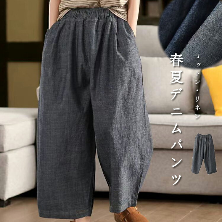 バルーンパンツレディースリネンパン...