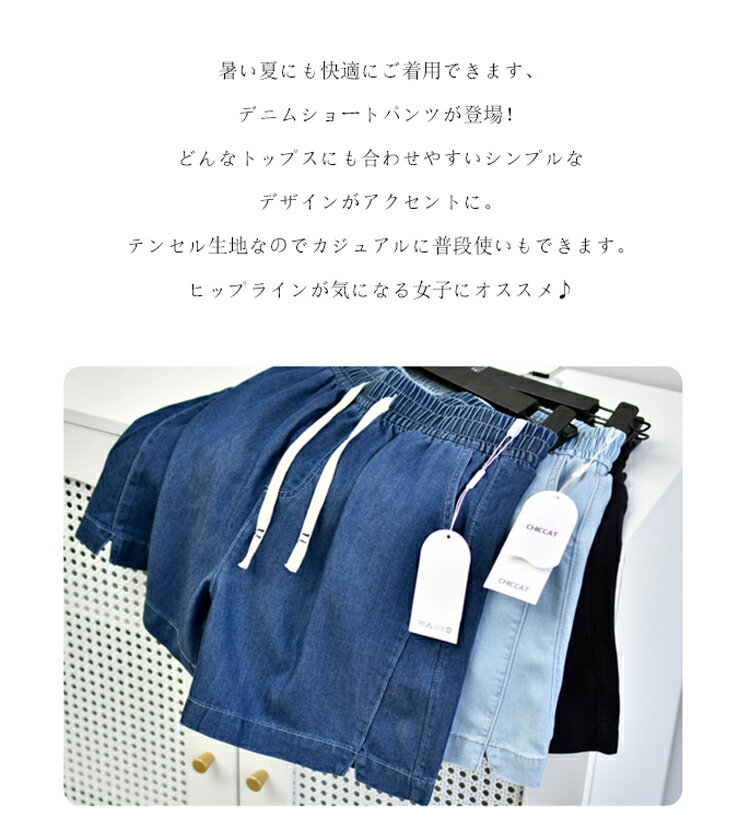 PLTストアのショートパンツ レディース 夏 テンセルデニム 涼しい 涼感 デニムパンツ ショート丈 部屋着 デニムライク とろみ ワイドパンツ ミニ ジーンズ 着回し 夏デニムパンツ ゆったり キュロットパンツ テンセルデニムパンツ 短い ワンマイル 通気性 かわいい｜アングル2