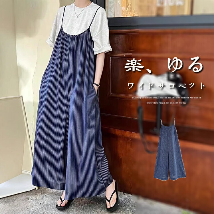 樂天商城 - サロペット レディース 夏 オールインワン パンツ ワイド ロング丈 サロペットパンツ ストライプ柄 綿麻風 薄手 涼しい サロペ 大きいサイズ ワイドパンツ フレア Aライン 体型カバー 重ね着 ガウチョパンツ ワンマイル マタニティ 在宅 カジュアル 柄パンツ 大人 かわいい
