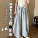 2枚購入で10%OFF★☆カーブパンツ 春夏 レディース ワイドパンツ ゆったり 涼しい バルーンパンツ 大きいサイズ サルエルパンツ 薄手 体型カバー ロングパンツ カーブシルエット カジュアル 着痩せ ボトムス おしゃれ 可愛い ウェストゴム ポケット イージーパンツ