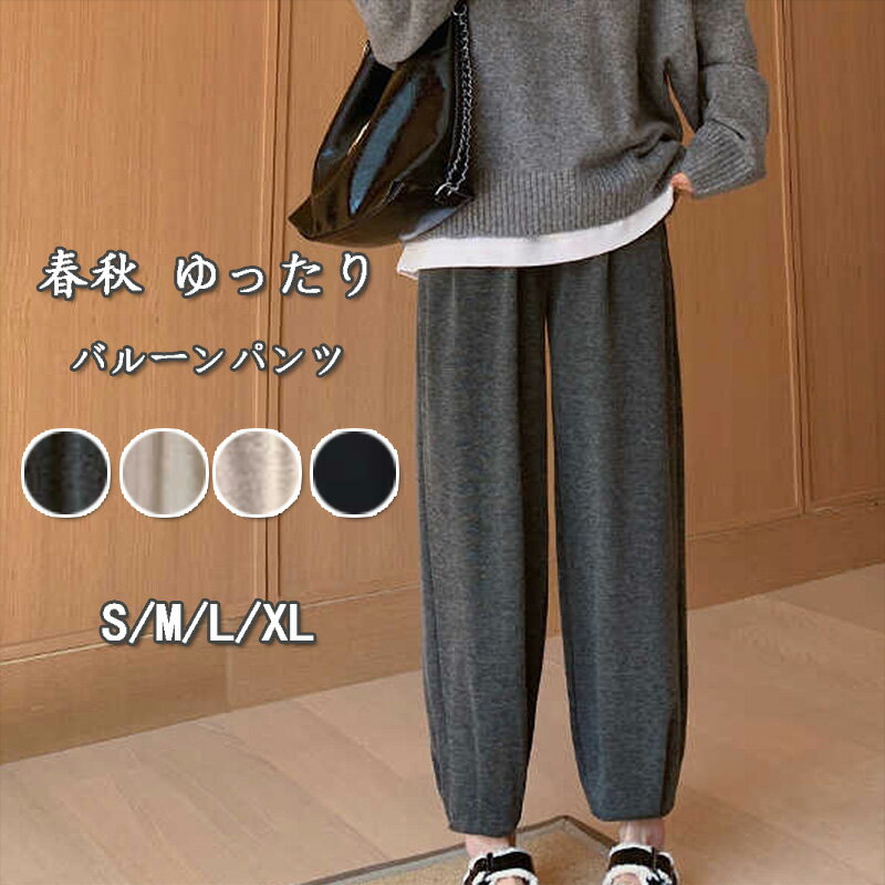 バルーンパンツレディース春秋パンツ...