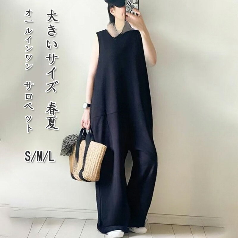 サロペットレディース春秋ワイドパン...