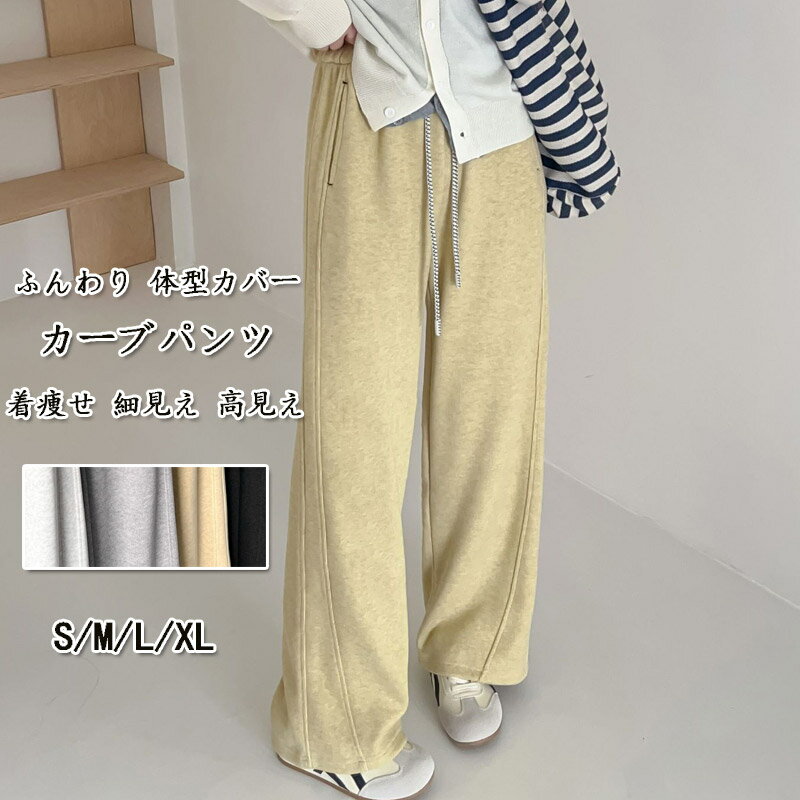 樂天商城 - カーブパンツ レディース 春 秋 パンツ ワイド スウェット ロングパンツ 体型カバー ギャザー イージーパンツ 大きいサイズ ハイウエスト ワイドパンツ ゴム ボトムス ポケット コクーンパンツ ふんわり 体型カバー 長ズボン カジュアル トレンド 落ち感 20代 30代 40代