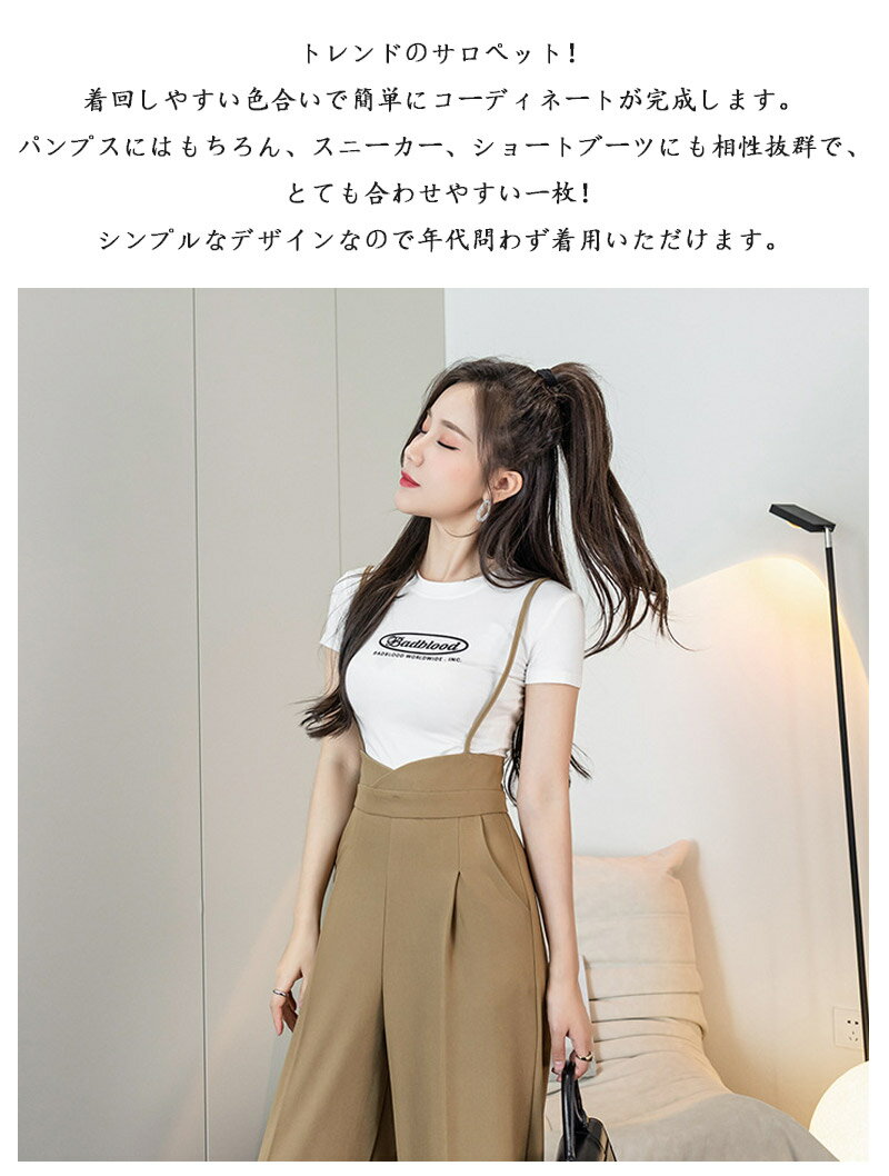 パンツ スラックス ハイウエスト サロペット タック ワイドパンツ とろみ感 夏 レディース 上品 きれいめ オフィスカジュアル ハイウエストキャミサロペットスラックス オールインワン サロペット 大人 キャミ おしゃれ きれいめ 可愛い