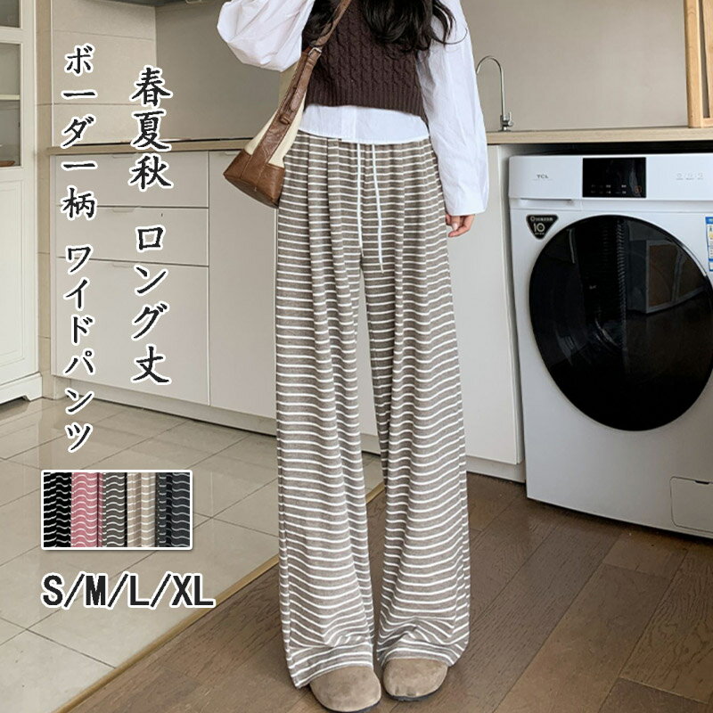 ワイドパンツレディースボーダー柄イ...