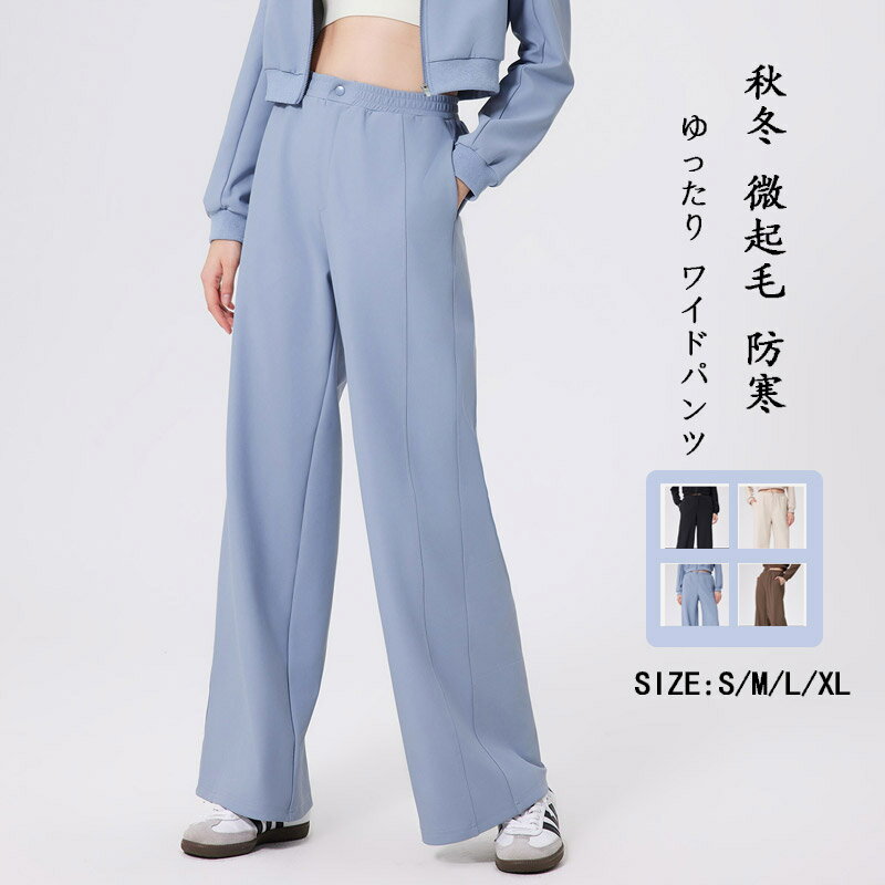 ワイドパンツレディース秋冬パンツス...