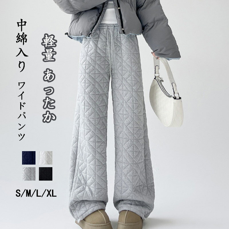 樂天商城 - ワイドパンツ 中綿入り 秋冬 ロングパンツ レディース 裏起毛 中綿パンツ ワイド 軽量 暖パンツ 防寒 ふんわり パンツ ロング丈 柔らかい ストレート イージーパンツ ウエストゴム 体型カバー キルティングパンツ 厚手 きれいめ 暖かい カジュアル