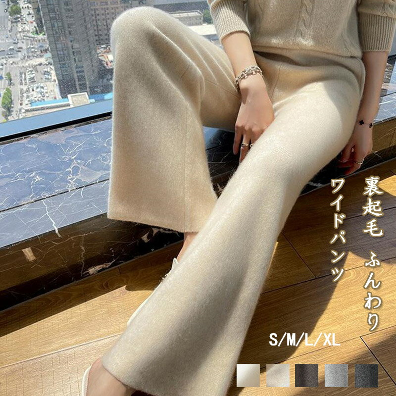 樂天商城 - ワイドパンツ レディース ロング丈 ロングパンツ 裏起毛 ふんわり イージーパンツ リブ編み 秋冬 長ズボン ハイウエスト ワイド ボトムス 体型カバー ガウチョパンツ 暖かい ゆったり ストレートパンツ カジュアル ウエストゴム 通勤 お洒落 おしゃれ