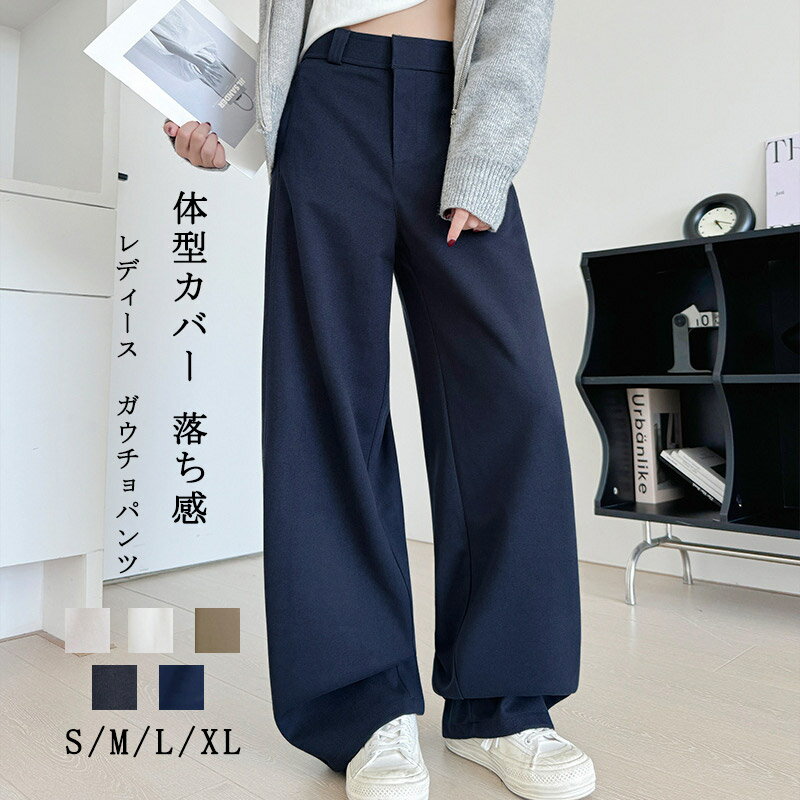 樂天商城 - スラックスパンツ レディース 秋冬 ガウチョパンツ ウール調 ロング ワイドパンツ ゆったり 体型カバー 落ち感 ボトムス ワイド ハイウエスト ファスナー ロングパンツ 厚手 美ライン 美脚 脚長 ポケット付き 高級感 大人 フォーマル 着回し カジュアル