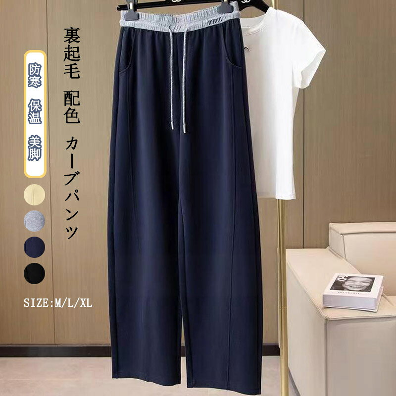 カーブパンツワイドパンツスウェット...