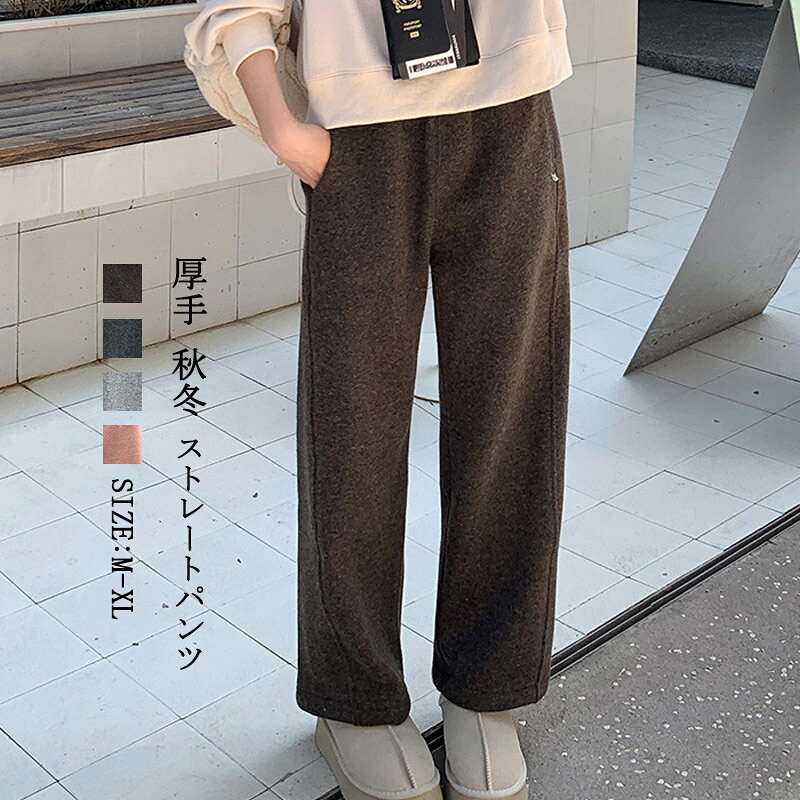 樂天商城 - 裏起毛 ストレートパンツ レディース ロング丈 イージーパンツ 厚手 秋冬 ロングパンツ ハイウェスト ハイウエスト パンツ ワイド ストレートパンツ 大きいサイズ ゴム ポケット 裏ボア ふんわり ボトムス 体型カバー 暖かい 寒さ対策 落ち感 カジュアル