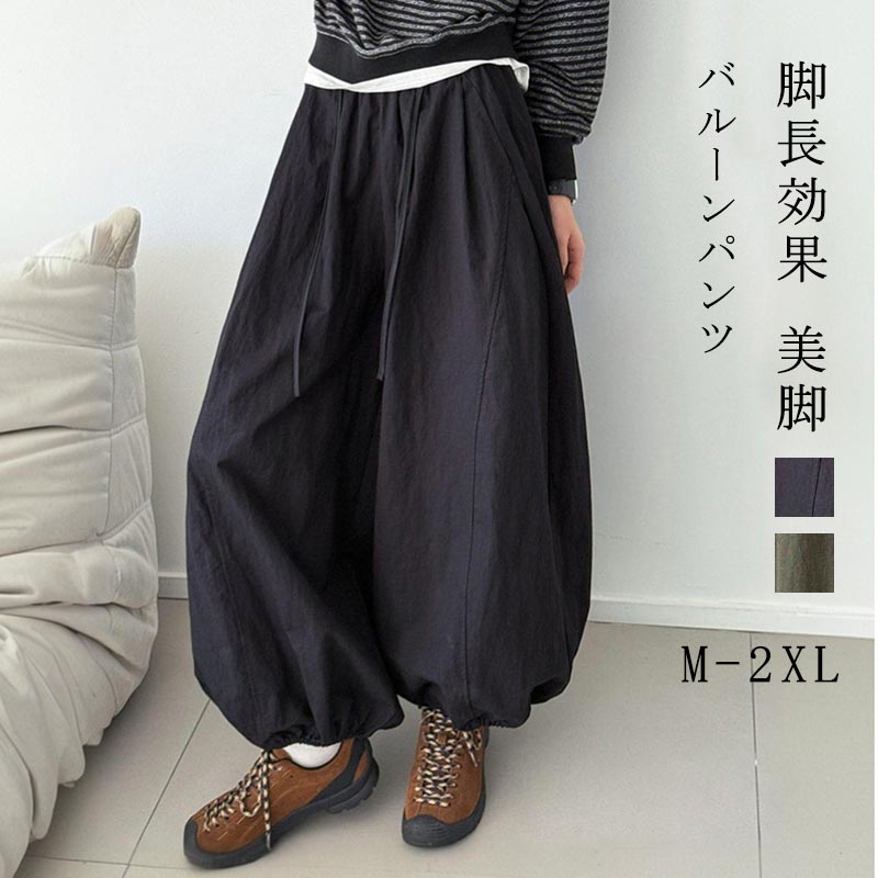 樂天商城 - バルーンパンツ レディース 春 夏 ワイドパンツ ウエストゴム ハイウエスト コクーンパンツ ポケット付き タック 無地 ブラック パンツ ゆったり 大きいサイズ カジュアル ボトムス キレイめ 脚長効果 美脚 通勤 オフィス おしゃれ レトロ 20代 30代 40代 50代 送料無料