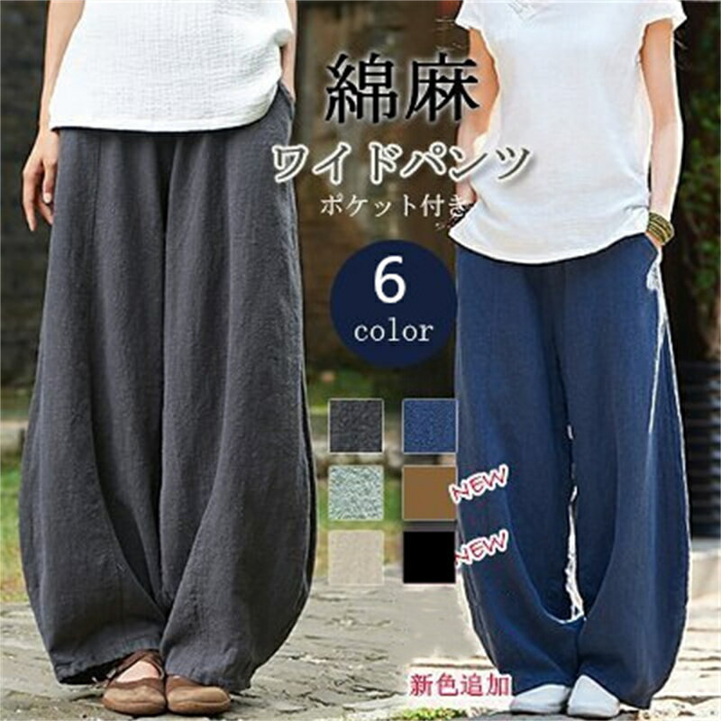 樂天商城 - 綿麻 パンツ レディース バルーン ワイドパンツ リネン 体型カバー サルエルパンツ おしゃれ きれいめ バルーンパンツ ゆったり シルエット ウエストゴム ガウチョパンツ テーパードパンツ カジュアル 快適 ロングパンツ リラックス ナチュラル 軽い 可愛い 春 春服 夏