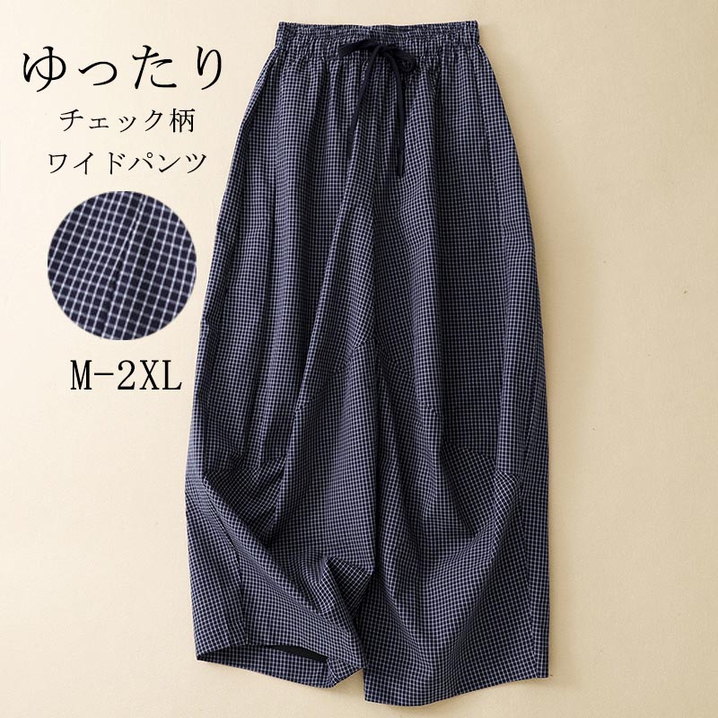 樂天商城 - ワイドパンツ ロング チェック柄 春 夏 ガウチョパンツ 薄手 レディース サマー ワイド ロングパンツ ウエストゴム 美脚 チェック柄パンツ 大きいサイズ 体型カバー ゆったり ボトムス ガウチョ ロング丈 カジュアルパンツ おしゃれ ゆったり リラックス カジュアル きれいめ