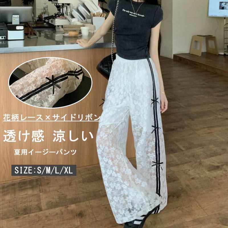 楽天市場】サイドレース・シフォンワイドパンツの通販