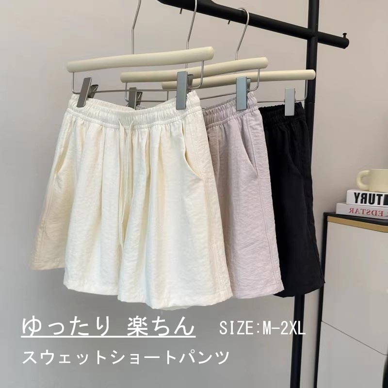 樂天商城 - スウェットショートパンツ レディース 春夏 スウェットパンツ ウエストゴム 美脚 脚長効果 カジュアル ゆったり 楽ちん 無地 ショート丈 短パン 薄手 涼しい 韓国 春 夏 秋 ボトムス 大人 かわいい 体型カバー おしゃれ ルームウェア 部屋着 シンプル 着回し 快適