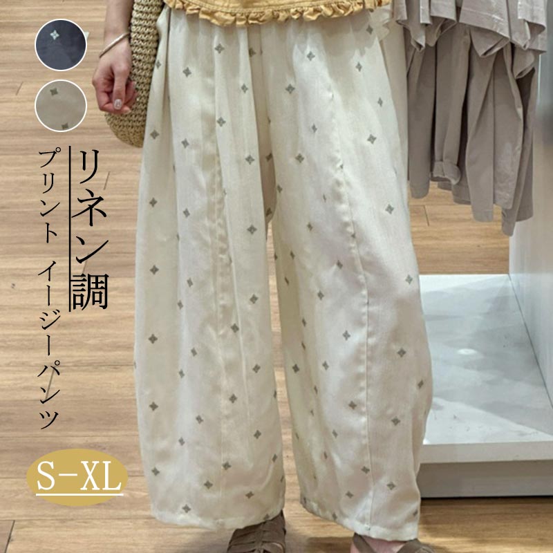 ワイドパンツレディース夏薄手涼しい...