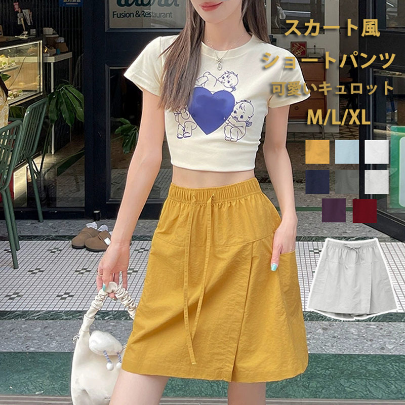 ショートパンツ キュロット パンツ スカート風 レディース スカートパンツ スカーチョ 春夏 きれいめ 大きいサイズ …