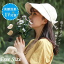 つば広 帽子 レディース uv 折りたたみ バックリボン 調整可 日焼け防止 つば広帽子 女性 uvカット 無地 コットン 遮熱 紫外線対策 女の子 ママ 日よけ帽子 自転車 遮光 折り畳み 日よけ ゆるい帽子 フリーサイズ ビッグつば 洗える 母 プレゼント