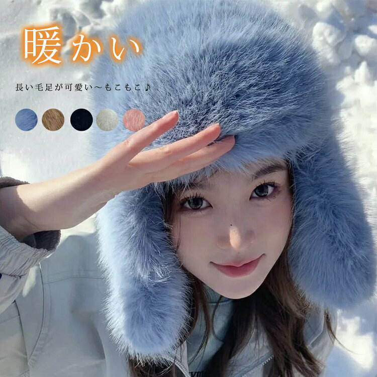 樂天商城 - 帽子 レディース 冬 ファー ふわふわ もこもこ ファー帽子 暖かい 耳当て付き ハット 毛足長い シャギー 耳当て付き帽子 女の子 可愛い 2way 耳あて 暖かい 防寒 冬帽子 美顔 ソフト カジュアル 贈り物 フェイクファー