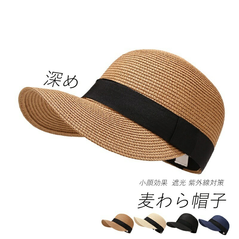 樂天商城 - 麦わら帽子 レディース 帽子 つば広 春 夏 日よけ 紫外線対策 UV ギフト 天然素材 ロングバイザーキャップ 帽子 つば広 日よけ 麦わら帽子 ストローハット ラフィアハット 母 女性 ナチュラル アウトドア ビーチ カジュアル UVカット 日よけ麦わら帽子 送料無料