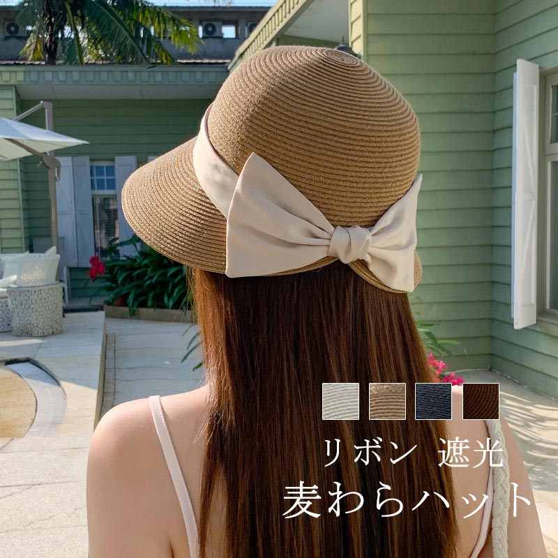 樂天商城 - バックリボン 麦わら帽子 春夏 麦わらハット レディース 大きめ 遮光 夏 バケットハット 麦わら つば広 UV リボンバック おしゃれ リゾート ハット プレゼント エレガント 小顔効果 お出かけ 紫外線 日よけ 優雅 海 つば広グラスハット 大きい 旅行 シンプル