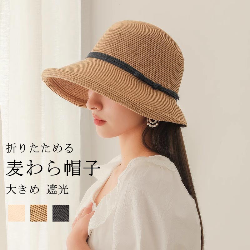 樂天商城 - 麦わらハット 帽子 レディース 麦わら帽子 ストローハット ペーパー 春夏 大きめ 遮光 夏 バケットハット 麦わら つば広 UV リボン 紫外線 日よけ 海 ビーチ 水着コーデ 大きい 旅行 あご紐 折りたため 優雅 おしゃれ リボンハット お洒落 プレゼント エレガント