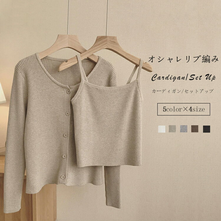 ニット カーディガン クルーネック セットアップ レディース カジュアル トップス ニットカーディガン ..