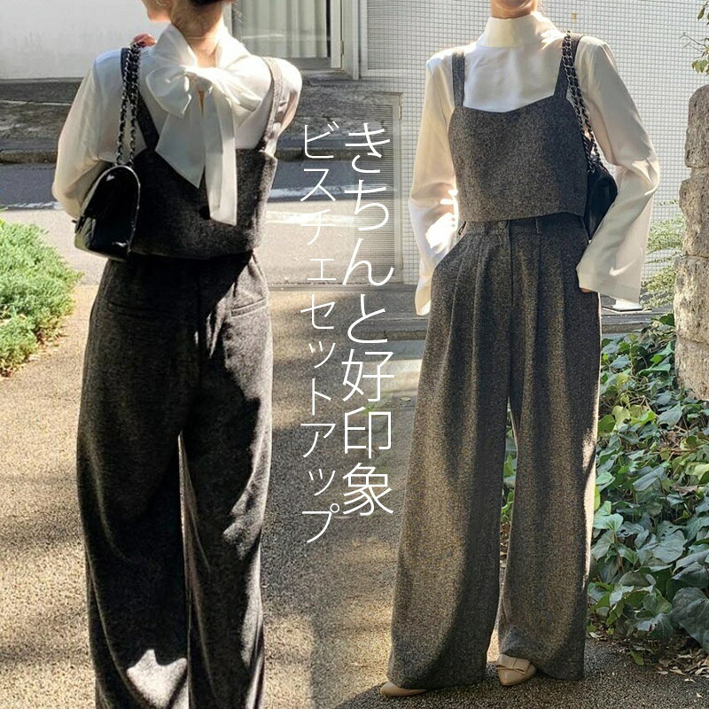 樂天商城 - セットアップ レディース 冬 ビスチェ セットアップ 2点セット ワイドパンツ ハイウエスト ウエストゴム タック ウール調 レディース 秋冬 暖かい 新作 無地 グレー ボトムス タックパンツ トップス キャミ キャミソール 大きいサイズ お洒落 可愛い 送料無料