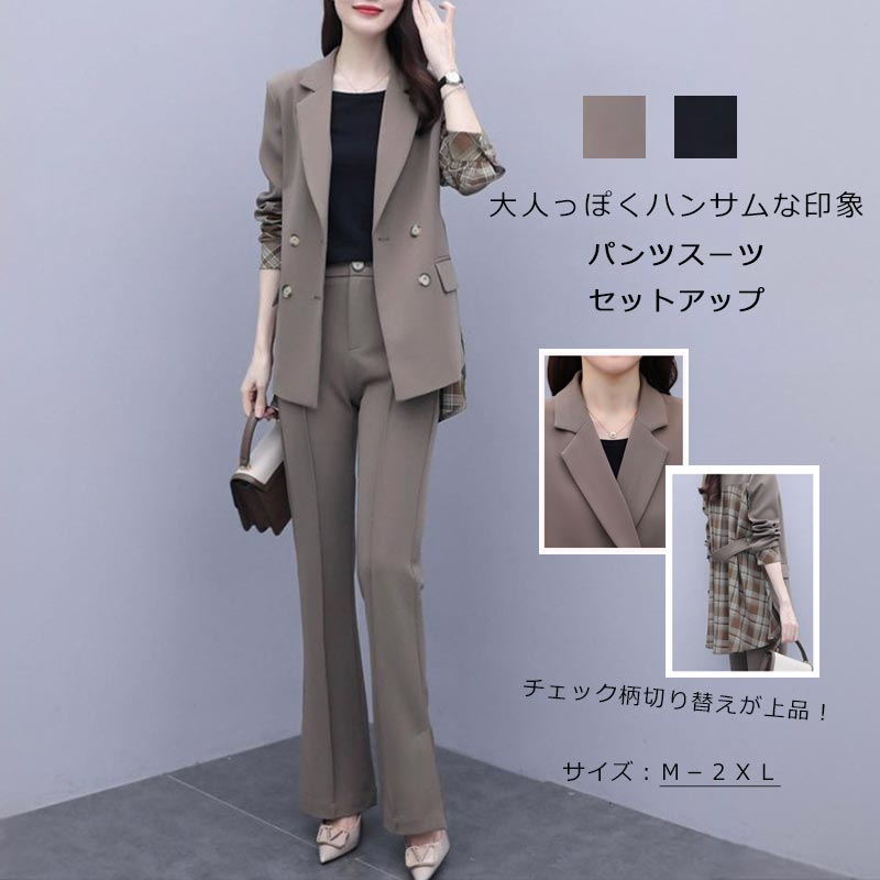 ビジネススーツ レディース 卒業式 セットアップ 七分袖 ダブルジャケット 切り替え パンツスーツ チェック柄 セミフレアパンツ 裾スリット 細身 おしゃれ スーツ 上下セット 通勤 フォーマル オフィス カジュアル 結婚式 二次会 入園式 七五三 ママ 成人式 30代 40代 50代
