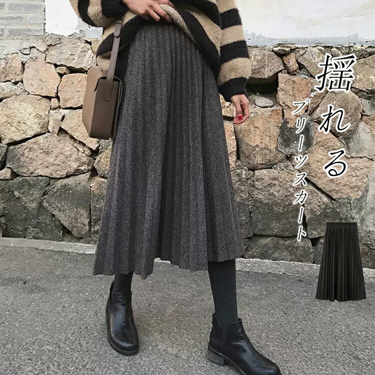 楽天市場】プリーツスカート 黒 ウールの通販 楽天市場】プリーツスカート 黒 ウールの通販