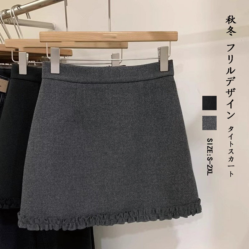 樂天商城 - スカート レディース ミニ タイトスカート 秋冬 Aライン フリルデザイン フレアスカート 切り替え フリル裾 ギャザー Aラインスカート 膝上丈 ミニ丈 ミニスカート 無地 シンプル ショート丈スカート フレア 上品 きれいめ オフィス カジュアル お洒落